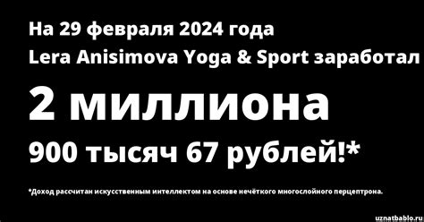 Lera Anisimova Yoga & Sport